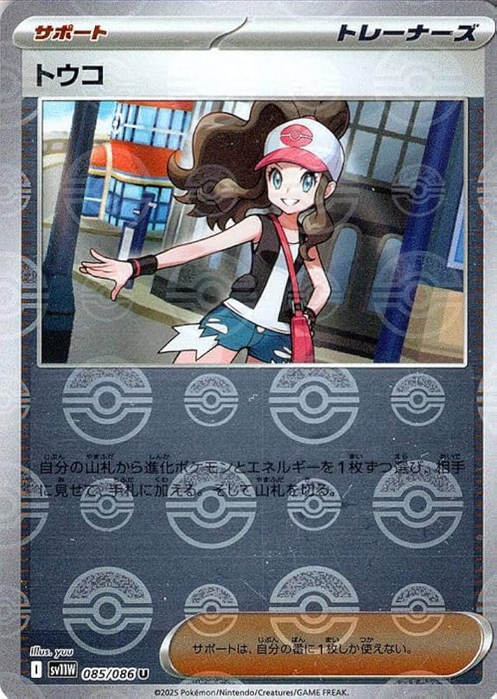 Amazon.co.jp: ポケモンカードゲームSV sv11W 拡張パック ホワイト