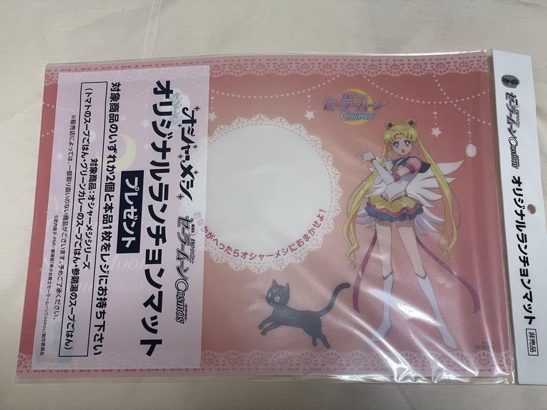 美少女戦士セーラームーンカフェ ランチョンマット3種 セーラームーン