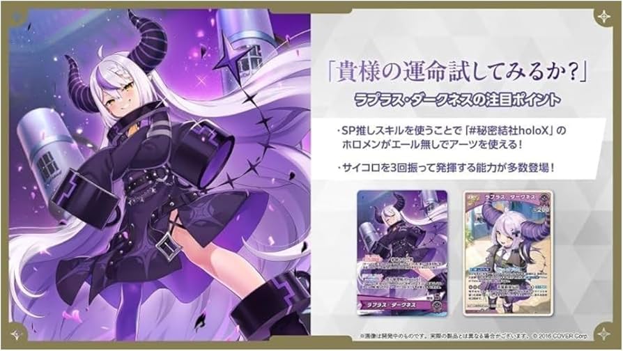 Amazon.co.jp: キュリアスユニバース ホロライブカードゲーム 【※6/20