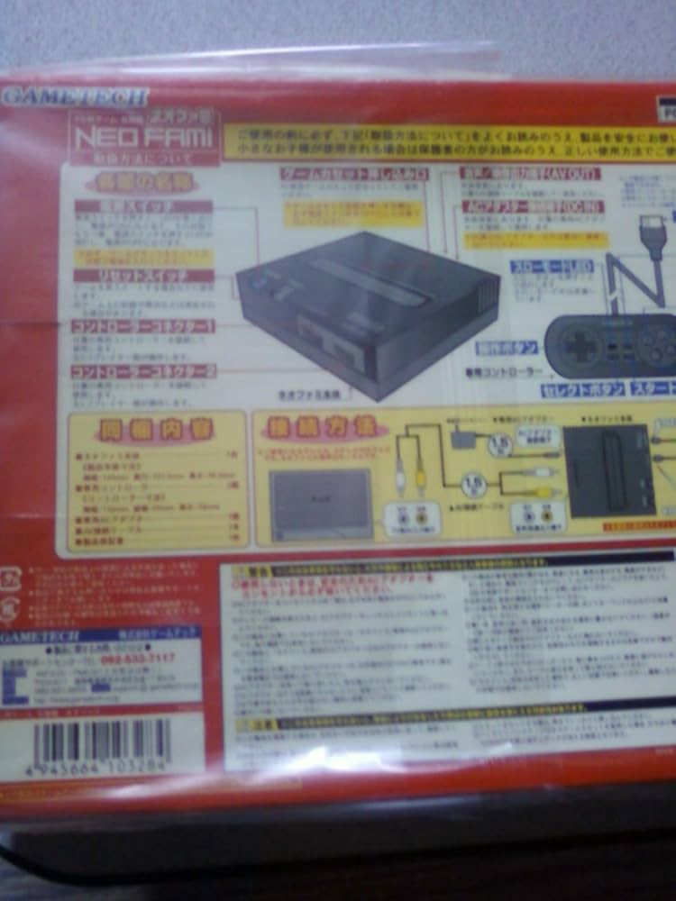 Amazon | ネオファミ【メーカー生産終了】 | その他のゲーム機種本体全般