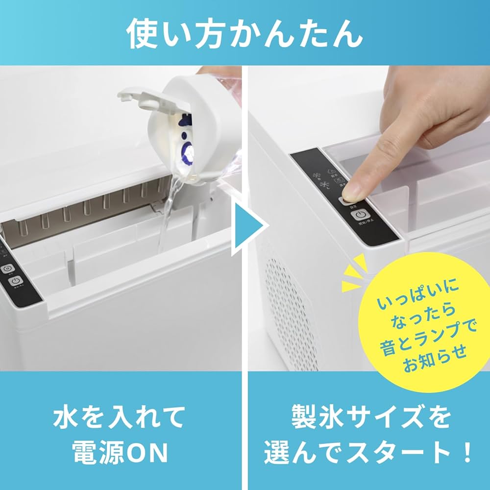 Amazon.co.jp: 【プラス30日延長保証】製氷機 氷 最短5分 ハイスピード