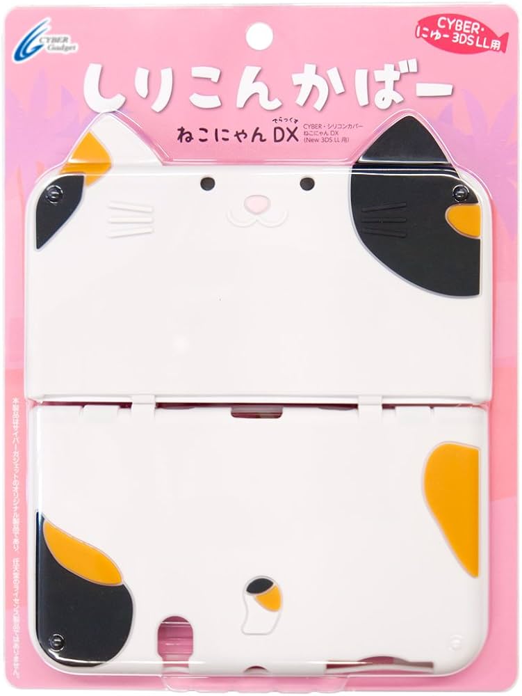 Amazon.co.jp: CYBER ・ シリコンカバー ねこにゃん DX (New 3DS LL用