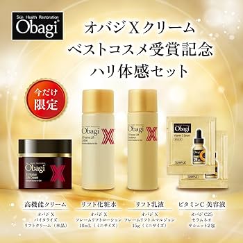 Amazon.co.jp: Obagi(オバジ) Xクリーム ハリ体感セット ベストコスメ