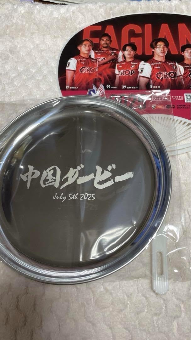 非売品】中国ダービー 中国ダービー 2025 記念プレート