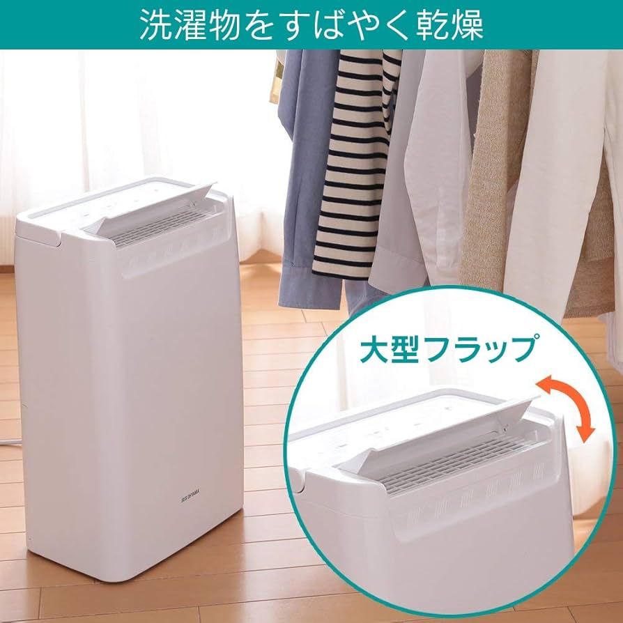 Amazon.co.jp: アイリスオーヤマ(IRIS OHYAMA) 除湿機 衣類乾燥 除湿器