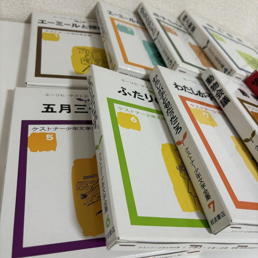 Amazon.co.jp: ケストナー少年文学全集 エーリヒケストナー 全巻 1巻?8