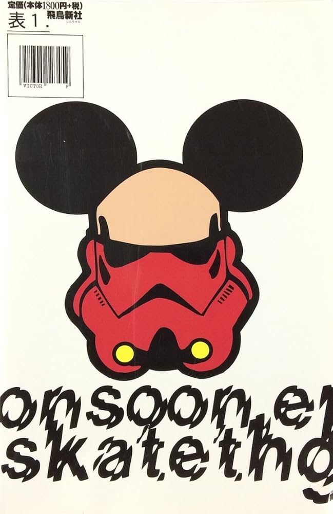 Monsoon ep skate thing | モンス-ンクル- |本 | 通販 | Amazon