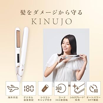 Amazon.co.jp: 【新モデル】KINUJO W -worldwide model- キヌージョ