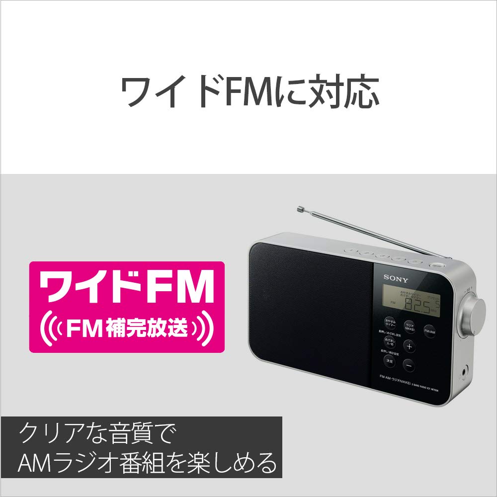 Amazon.co.jp: ソニー PLLシンセサイザーポータブルラジオ ICF-M780N