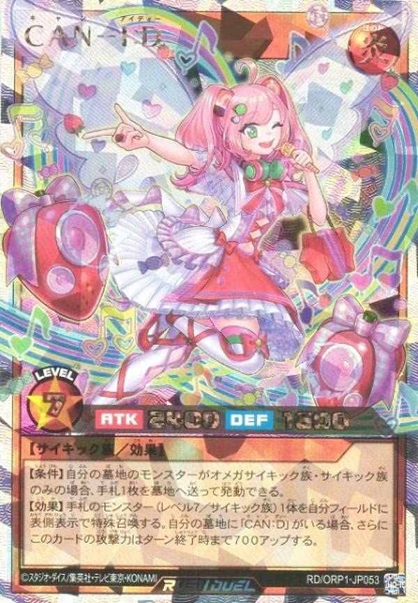 Amazon.co.jp: 遊戯王 ラッシュデュエル RD/ORP1-JP053 CAN－I：D