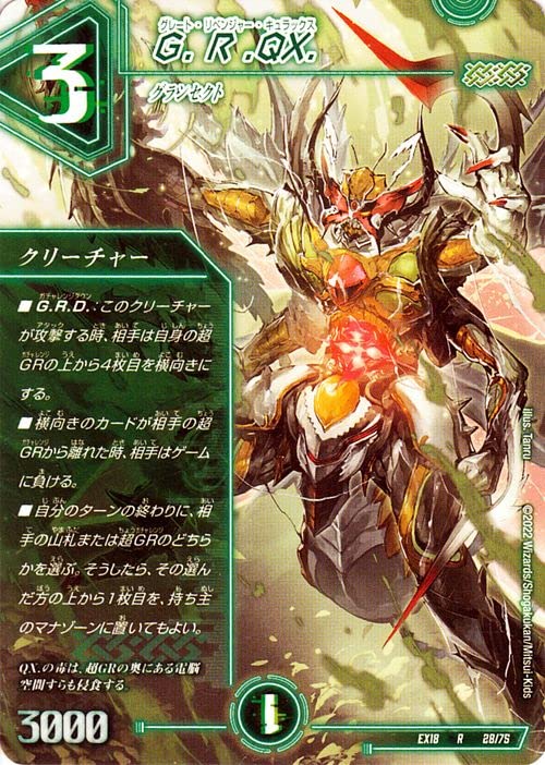Amazon.co.jp: デュエルマスターズ G.R.QX.(レア) 20周年超感謝