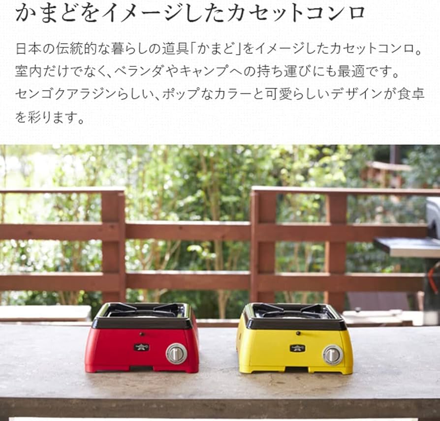 Amazon | Aladdin (アラジン) ポータブル カセットコンロ ガスコンロ