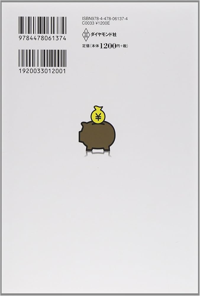 新版】20代のいま、やっておくべきお金のこと | 中村 芳子 |本 | 通販