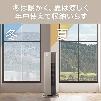 Amazon.co.jp: コイズミ 電気ファンヒーター ホット&クール 送風 温風