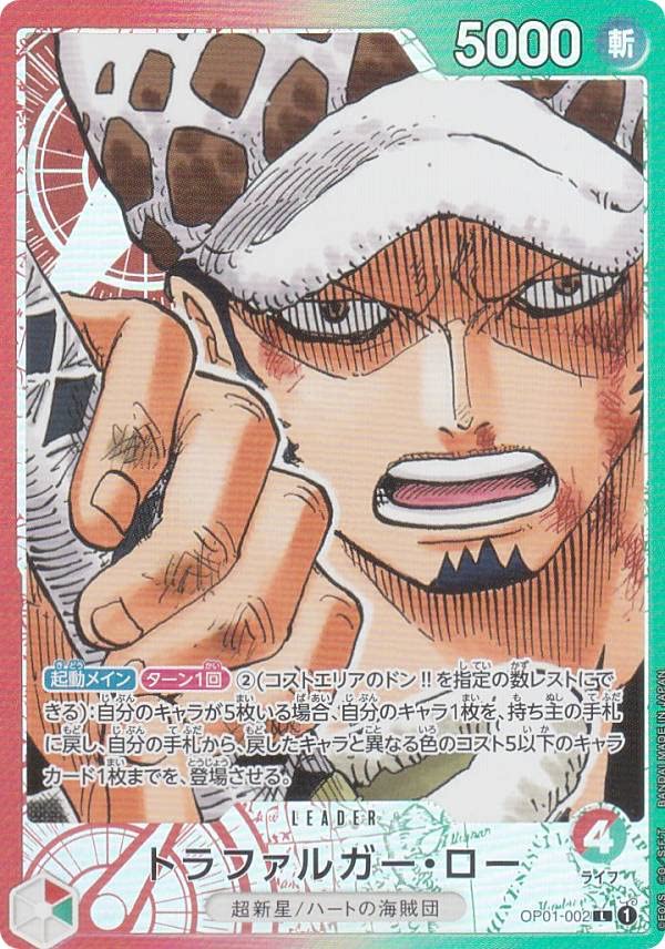 Amazon.co.jp: 【パラレル】ワンピースカードゲーム OP01-002