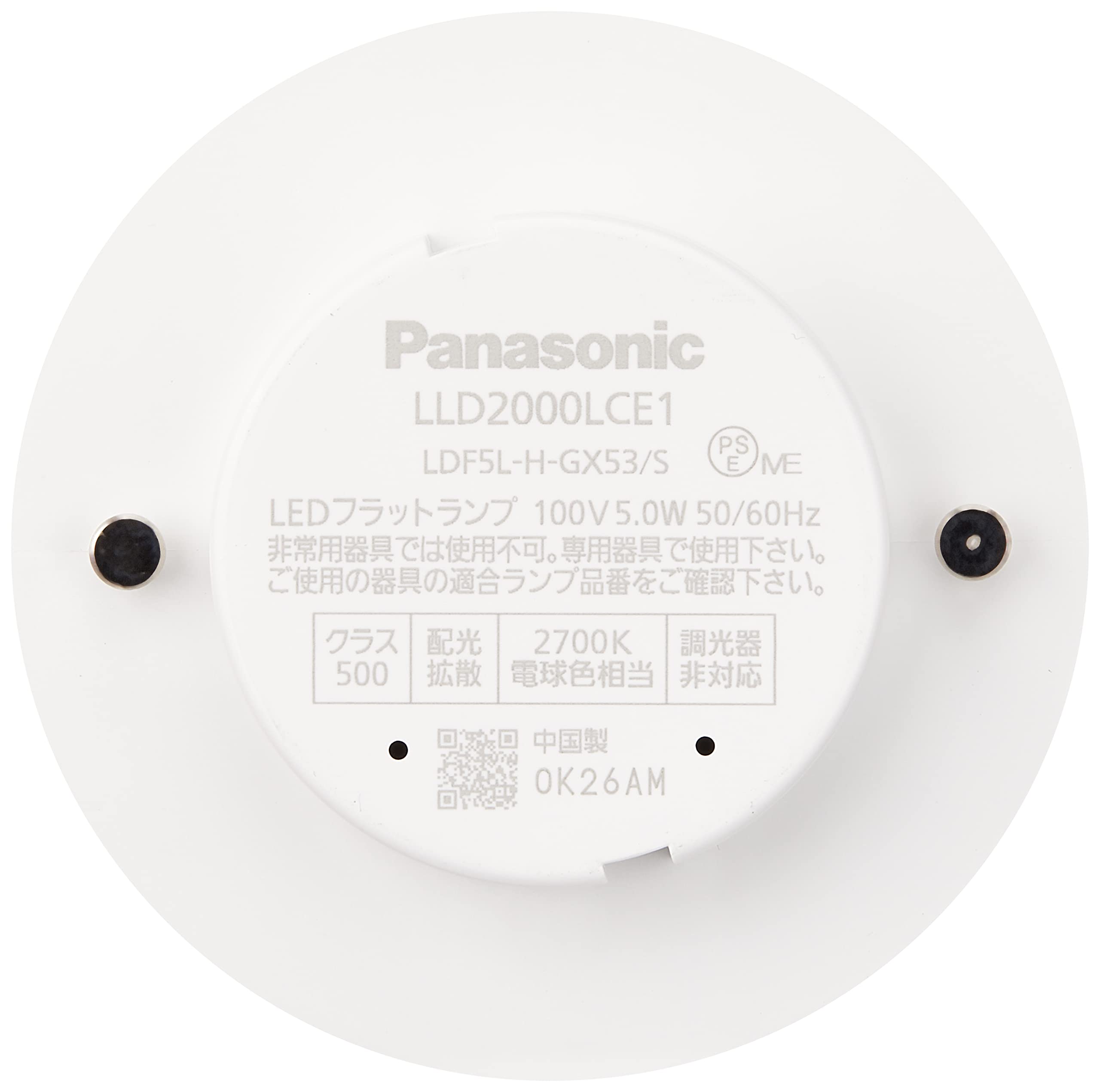 Amazon.co.jp: パナソニック(Panasonic) LEDフラットランプ 電球色