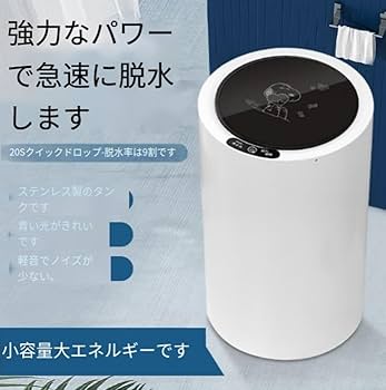 Amazon.co.jp: Demanca 小型 コンパクト脱水機 2kg ステンレス槽 家庭