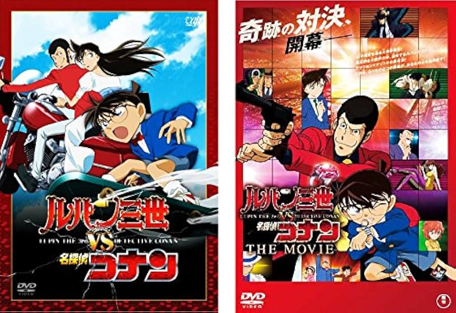 Amazon.co.jp: ルパン三世 VS 名探偵コナン TVスペシャル+THE MOVIE