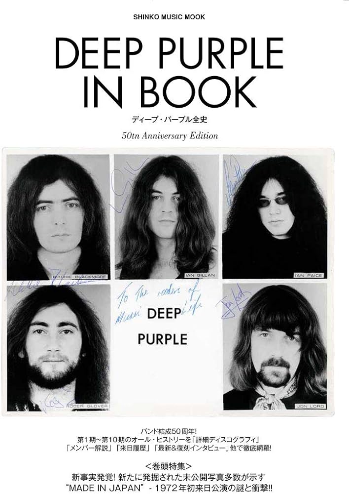 DEEP PURPLE IN BOOK ディープ・パープル全史 (シンコー・ミュージック