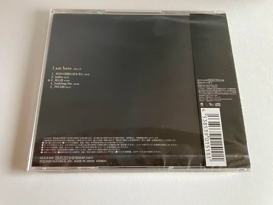 Amazon.co.jp: deadman会場通販限定CD I am here disc2 : おもちゃ