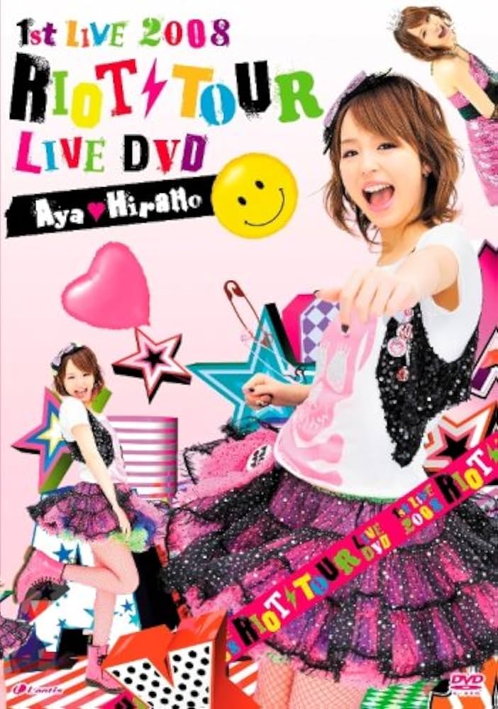Amazon.co.jp: 1st LIVE 2008 RIOT TOUR LIVE DVD : 平野綾, 平野綾: DVD