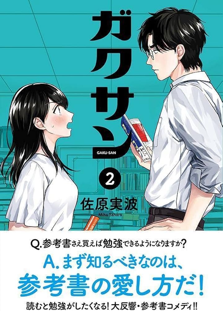 ガクサン(2) (モーニングKC) | 佐原 実波 |本 | 通販 | Amazon