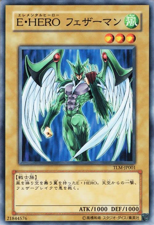 Amazon.co.jp: 遊戯王カード E・HERO フェザーマン(ノーマル) THE