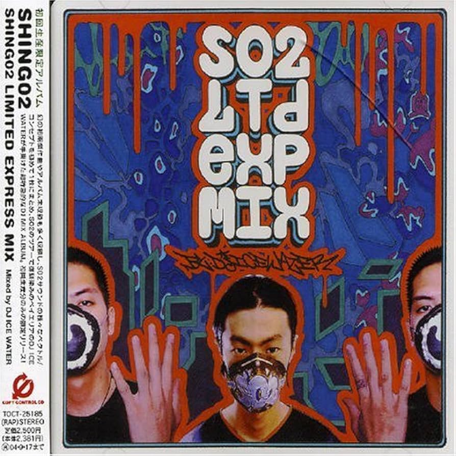 Amazon.co.jp: SHING02 LIMITED EXPRESS MIX=S02 LTD EXP MIX [CCCD