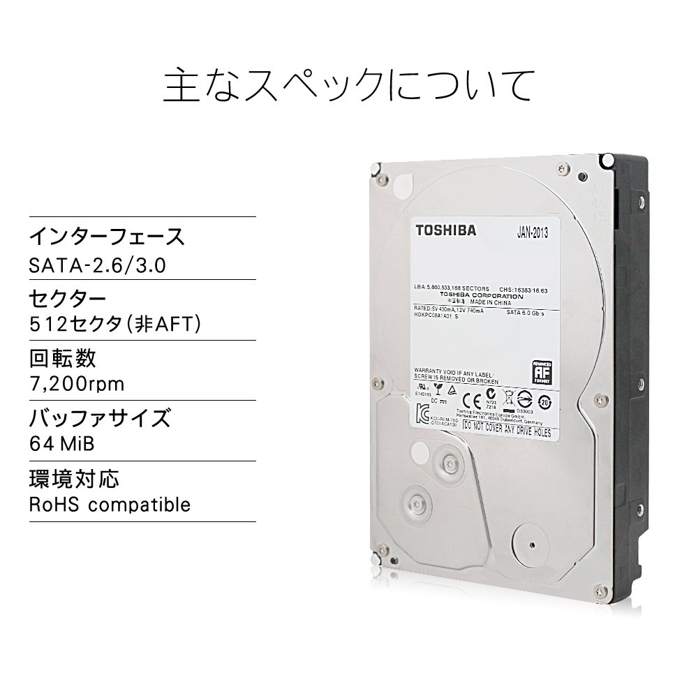 Amazon | 東芝 内蔵 ハードディスク HDD 3.5 インチ 【安心の茶箱梱包