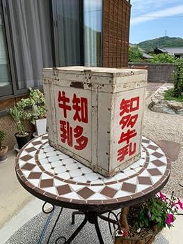 Amazon.co.jp: 昭和 行李 カブリアボックス レトロ ヴィンテージ