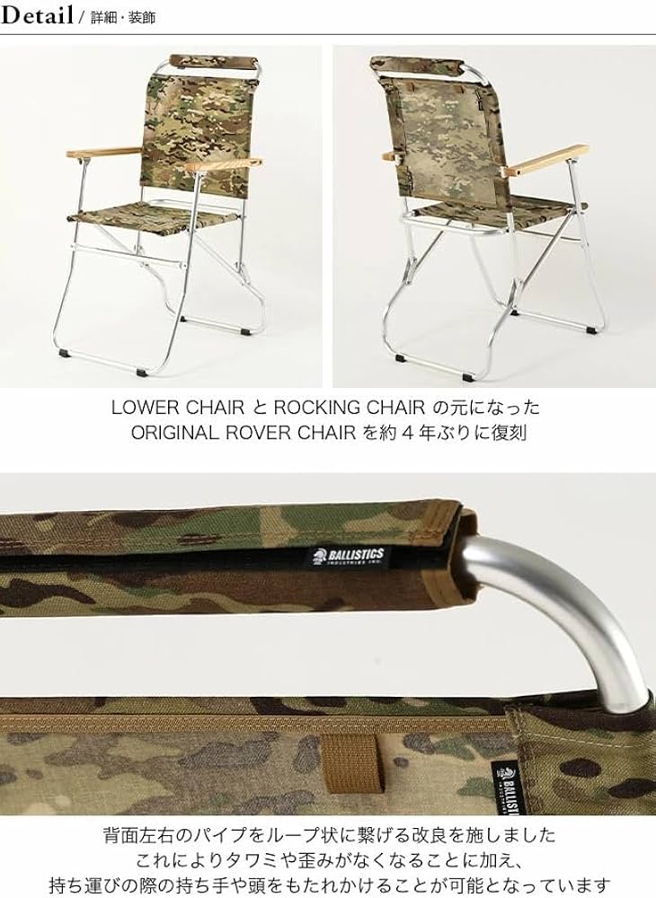 Amazon.co.jp: Ballistics バリスティクス ローバーチェア2(LTDカラー