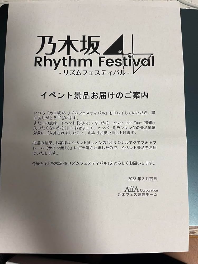 Amazon.co.jp: 乃木坂46 乃木フェス 梅澤美波 アクアフォトフレーム