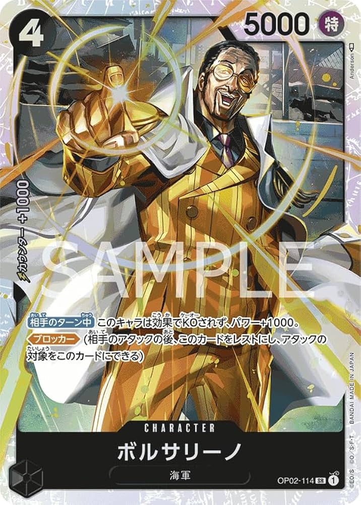 Amazon.co.jp: ワンピースカードゲーム PRB01/OP02-114 ボルサリーノ