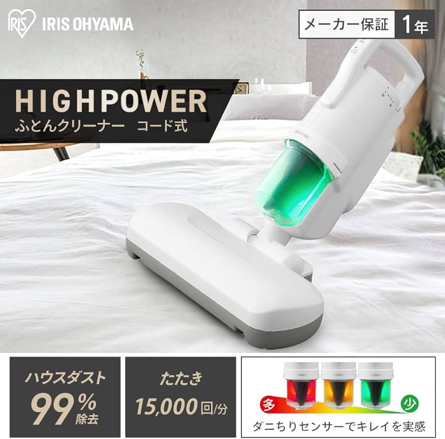 Amazon.co.jp: アイリスオーヤマ 布団クリーナーハイパワー アイリス