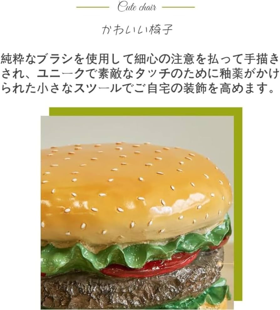 Amazon.co.jp: Farigrut イース ハンバーガー トウモロコシ スツール