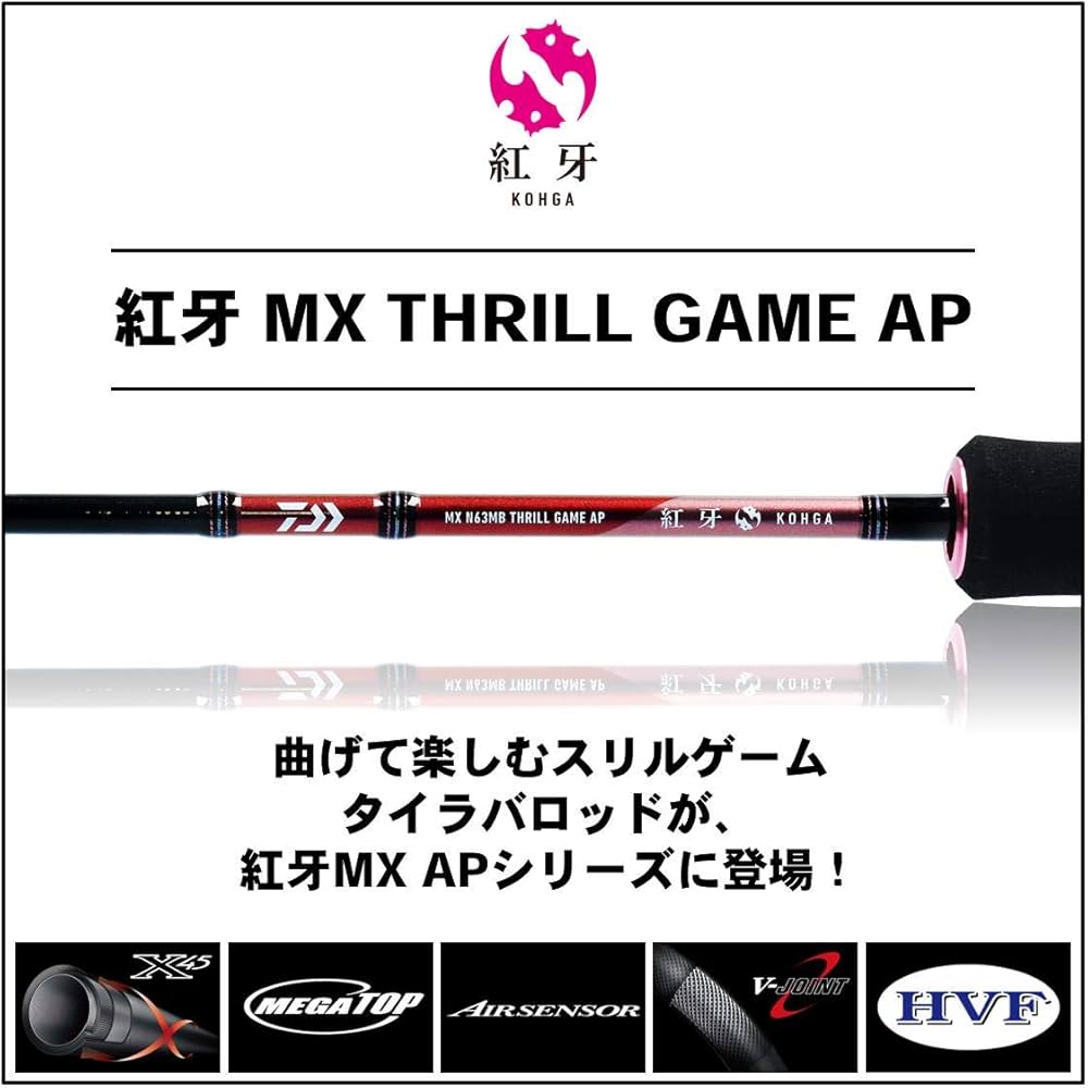 Amazon | ダイワ(DAIWA) タイラバロッド 紅牙MX AP(エアポータブル