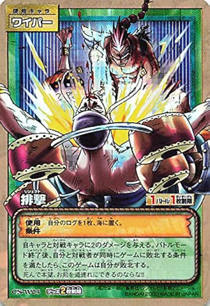 Amazon.co.jp: カードダス ハイパーバトル ワンピース From TV