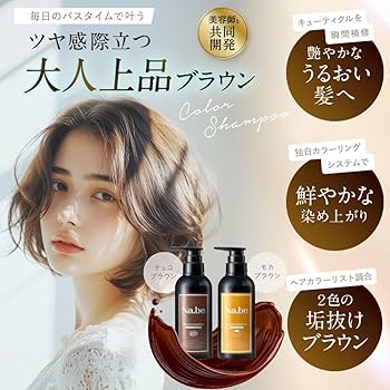 Amazon | ナイブ ヘアカラー シャンプー （チョコレートブラウン