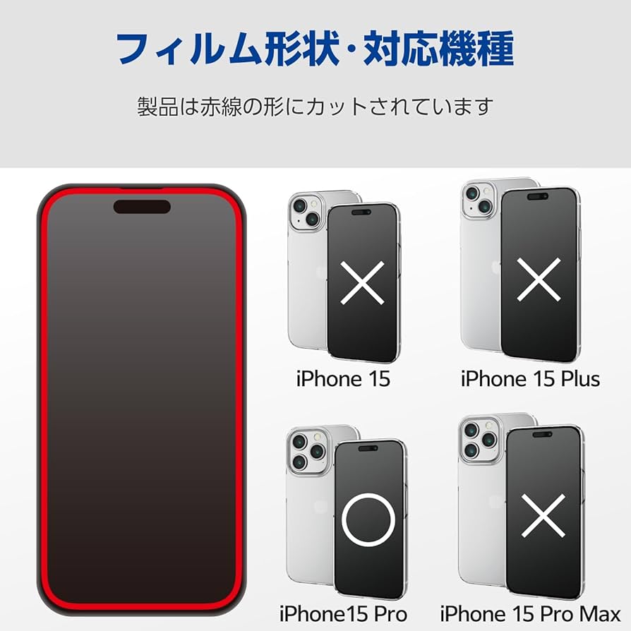 Amazon | エレコム iPhone15 Pro ガラスフィルム &me 全面 カラー