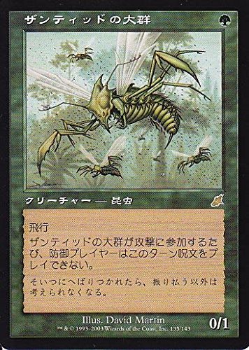 Amazon.co.jp: マジックザギャザリング MTG 緑 日本語版 ザンティッド