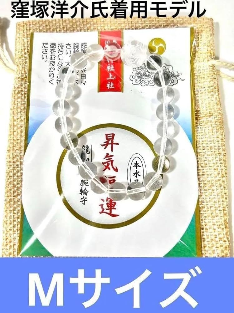 Amazon.co.jp: 窪塚洋介愛用 丹生川上神社 水晶腕輪守 Mサイズ : おもちゃ