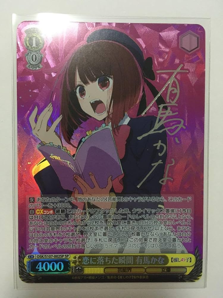 ヴァイスシュヴァルツ ssp サイン 水族館デート 有馬かな 推しの子