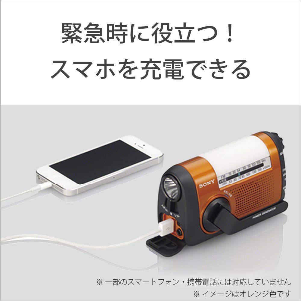 Amazon.co.jp: ソニー 防災ラジオ : FM/AM/ワイドFM対応 手回し充電