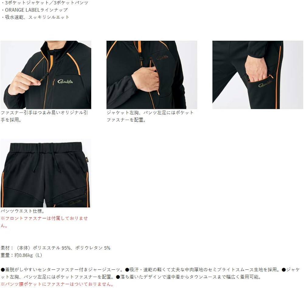 Amazon.co.jp: がまかつ(Gamakatsu) ジャージスーツ GM3624 ブラック