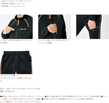 Amazon.co.jp: がまかつ(Gamakatsu) ジャージスーツ GM3624 ブラック