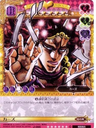 Amazon.co.jp: ジョジョの奇妙な冒険ABC 1弾 【コモン】 《キャラ