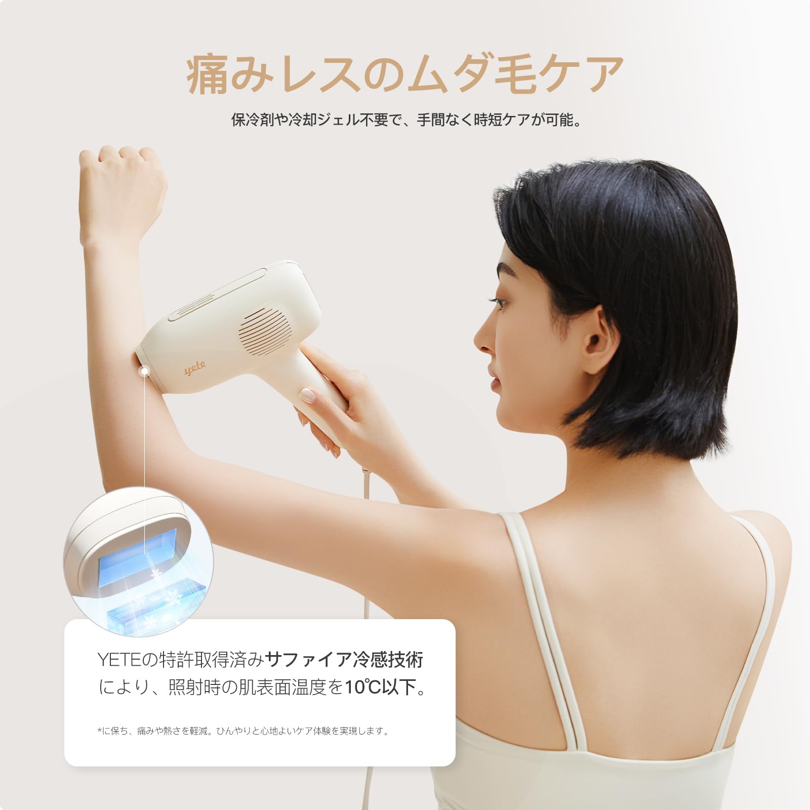 Amazon | Yete（エイティー）脱毛器 冷感 光脱毛器 IPL フラッシュ式 5