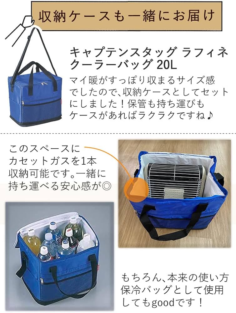 Amazon.co.jp: (ガスストーブ＆収納ケースセット) 岩谷産業 イワタニ