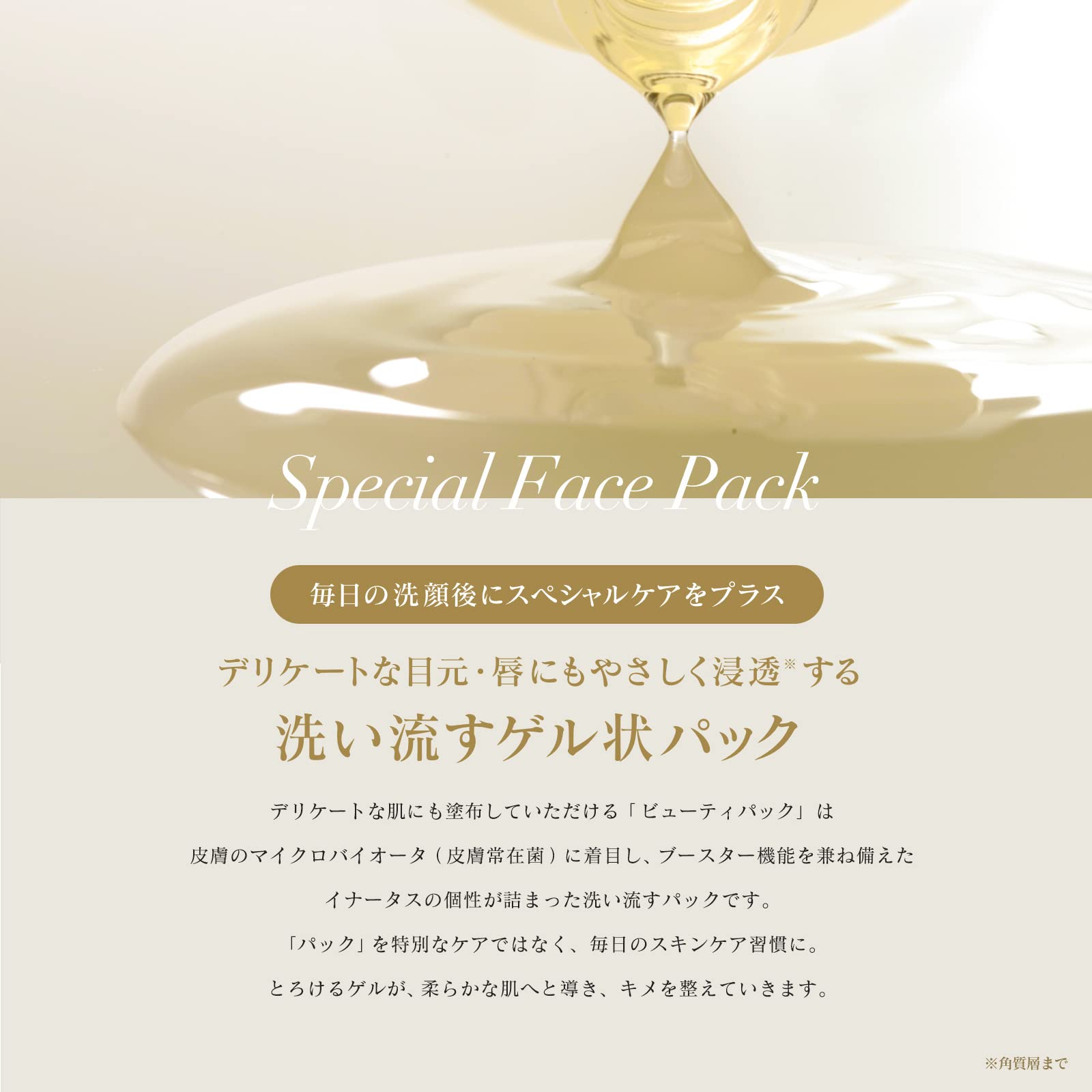 Amazon.co.jp: ビューティパック イナータススキンケア : ビューティー