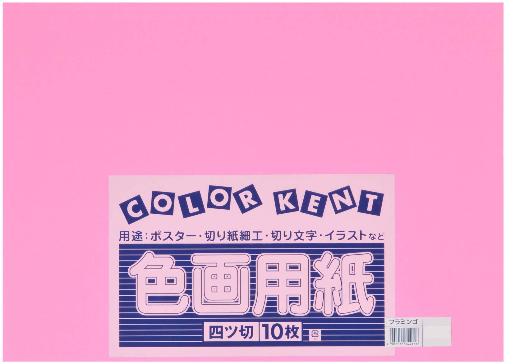 Amazon | 大王製紙 画用紙 再生 色画用紙 四ツ切サイズ 10枚入